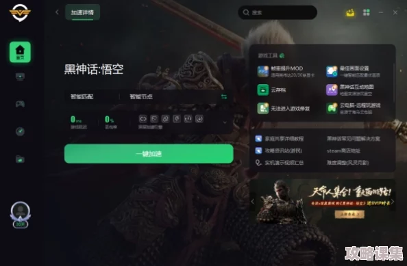 黑神话悟空：解锁三周目独特玩法的详尽步骤与技巧指南
