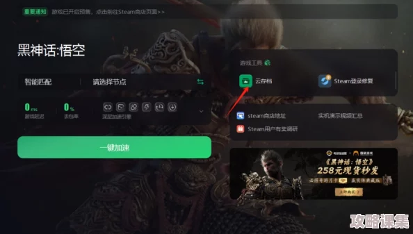 黑神话悟空：解锁三周目独特玩法的详尽步骤与技巧指南
