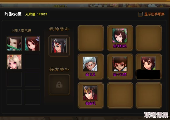 探索《神仙道》轮回战场：全面解析其等级体系与进阶奥秘