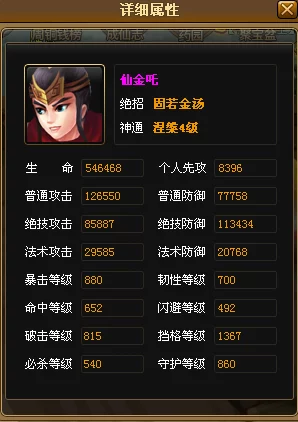 探索《神仙道》轮回战场：全面解析其等级体系与进阶奥秘