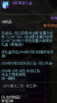 探寻《地下城与勇士》中蓝总身份：揭秘那位神秘而强大的存在！
