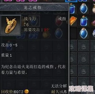 原始传奇法师顶尖戒指选择指南：全面对比，探寻最佳魔法增幅之选