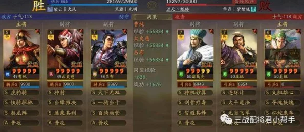 三国志战略版：潜龙阵顶尖策略揭秘，打造无敌T0阵容终极指南