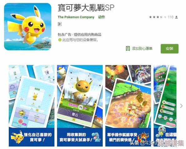 4399电影大全：最新热门影片推荐与经典回顾，畅享视听盛宴！