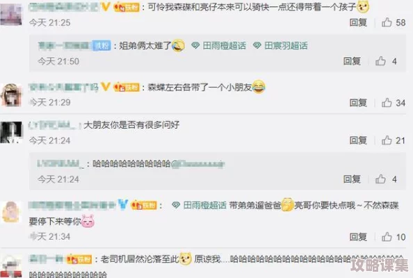 兄妹蕉谈：网友热议“亲情与幽默交织的生活哲学”引发共鸣