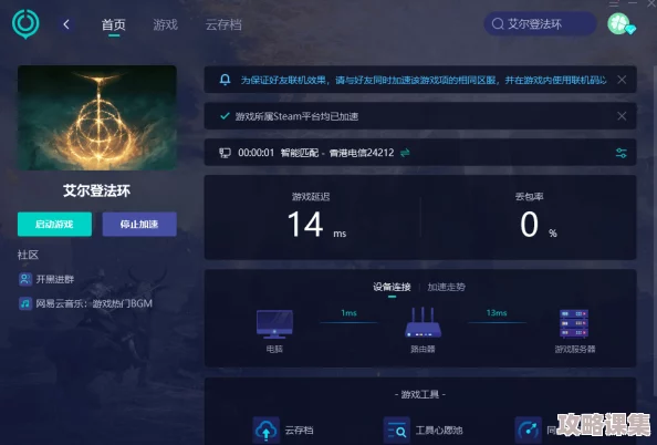 优化游戏体验：艾尔登法环垂直同步设置详解与个性化关闭教程