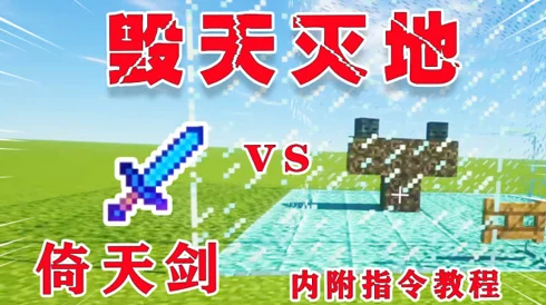 打造终极利器：我的世界独家锋利999999钻石剑附魔指令全攻略