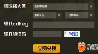 独家揭秘：最新暗区突围游戏CDK兑换码，限时抢领尊享福利！