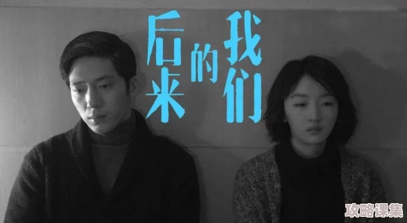 国产电影一曲二曲三曲：从情感共鸣到视觉盛宴的全新体验与思考