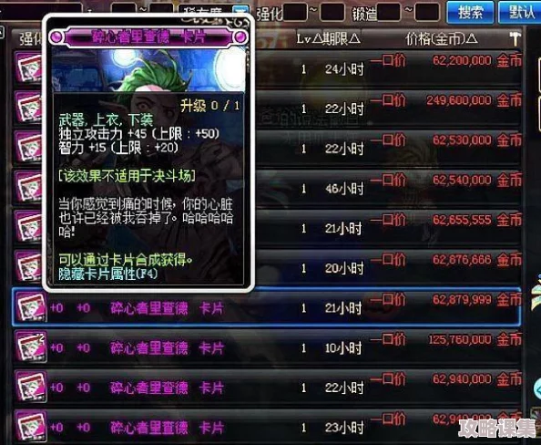 DNF高效搬砖指南：揭秘最佳地图与策略，助力金币速刷之旅