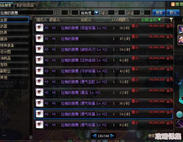 DNF高效搬砖指南：揭秘最佳地图与策略，助力金币速刷之旅