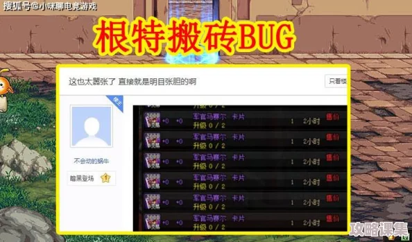 DNF高效搬砖指南：揭秘最佳地图与策略，助力金币速刷之旅