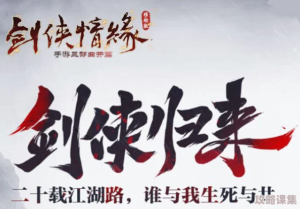 探索《剑侠情缘零》官方下载渠道与安装教程：一键获取正版链接分享