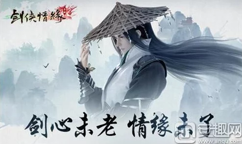 探索《剑侠情缘零》官方下载渠道与安装教程：一键获取正版链接分享