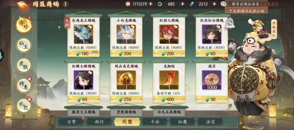 西游笔绘西行：300抽自选策略全攻略，精选角色与道具搭配指南