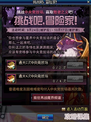 DNF玩家必知：探索最佳结婚频道，寻找你的冒险伴侣乐园