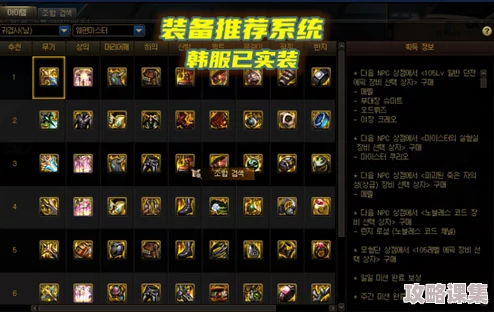 DNF精选：剑魂职业最优装备搭配与流派选择深度探讨