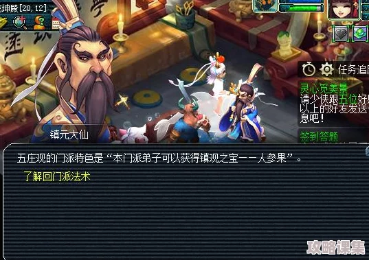 烟雨江湖：核心坦克角色减伤与回血机制全面剖析，打造坚不可摧的守护壁垒