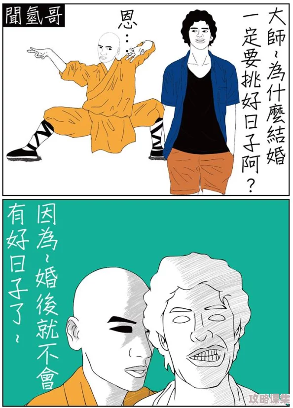 男人桶女人羞着漫画：情节刺激，细腻描写，引发思考