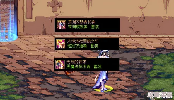 《地下城与勇士》军神套：全部位优劣详析，揭秘最强属性归属点！