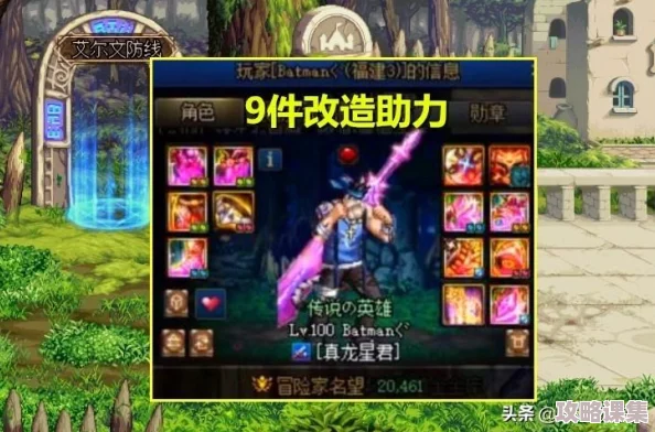 《地下城与勇士》军神套：全部位优劣详析，揭秘最强属性归属点！