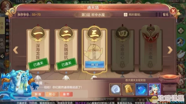 《自由幻想》手游通天塔挑战策略：全面剖析，掌握通关精髓与高效技巧