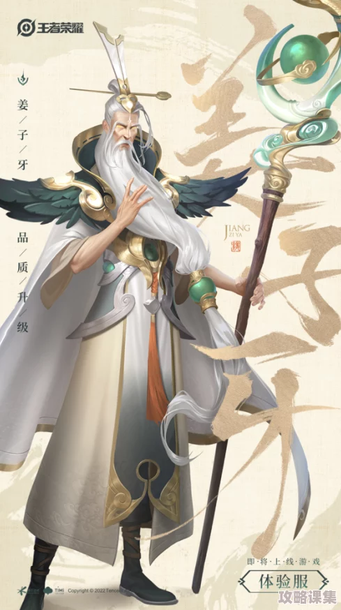 王者荣耀姜子牙封神能力全解析：单次限制与多重机制下的战略考量
