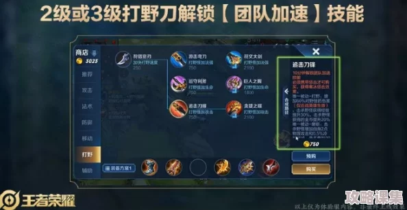 王者荣耀：精通影刃红刀，鸡爪流打野策略与实战技巧全攻略