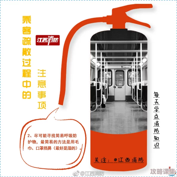 地铁逃生策略：柔和色彩减压VS鲜艳色调激发活力，哪个更适合紧急疏散？