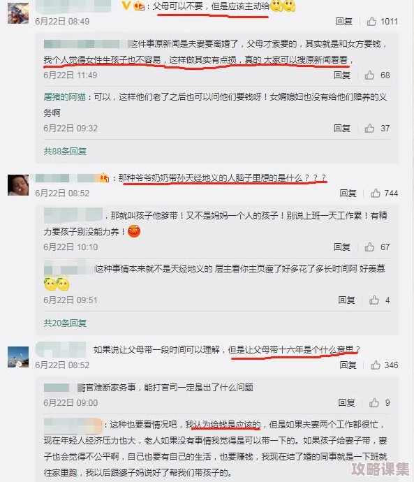51cg吃瓜热门：热议事件引发网友热情讨论，背后真相令人深思