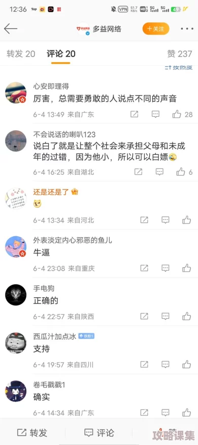 51cg吃瓜热门：热议事件引发网友热情讨论，背后真相令人深思