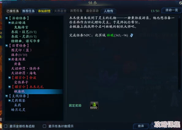 解锁燕云十六声：攻略三尺生绡任务的隐秘路径与技巧详解