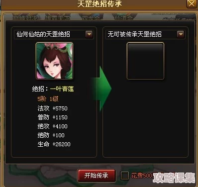 探寻《神仙道》中稀有天罡16玉牌的市场价值与获取策略