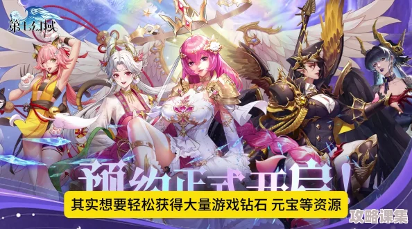 独家揭秘：第七幻域终极礼包激活码大全，永久有效通用兑换密钥集锦