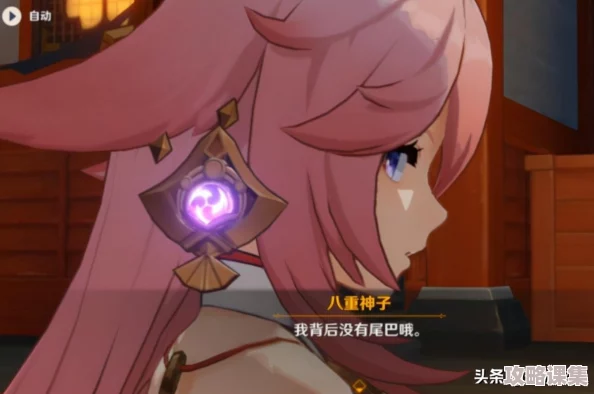 八重神子裸妆 ｜ 狐仙大人的素颜魅力 原神玩家必看的妆容秘籍
