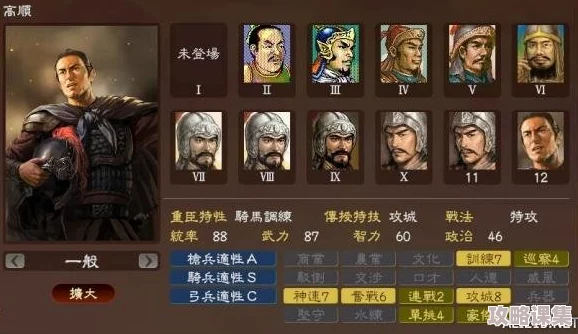 精通三国群英志：策略布局与武将养成的高阶玩法指南