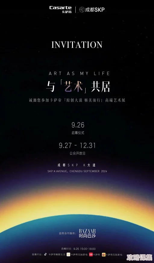 佳芯星空无限：科技与艺术交融的未来之旅，开启智慧生活新篇章