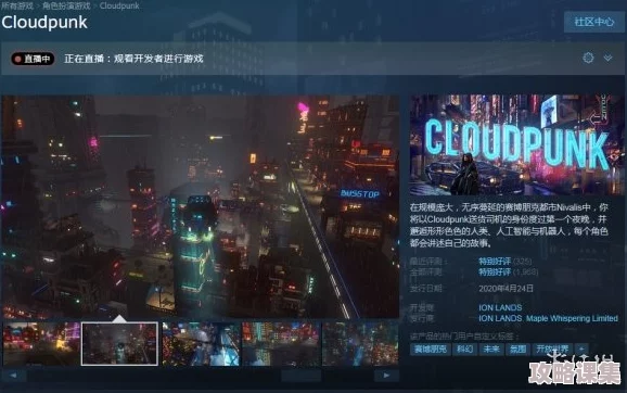 探索未知生态，沉浸式生活模拟佳作《奥拉山谷》正式登陆Steam，具体发行日期即将揭晓！