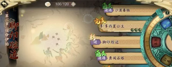 《天地劫手游》三途川秘境探险全指南：解锁神秘流域，策略通关新境界
