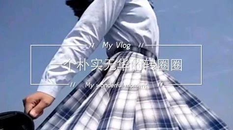 白色jk六年级扣出桨：优质教材，引领学生探索知识的深度与广度