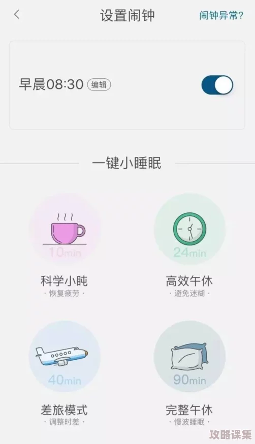 夜间18款禁用APP：使用这些应用可能影响你的睡眠质量与健康，谨慎选择！