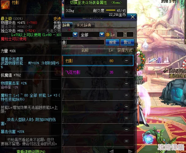 《地下城与勇士》竹影武器：探索最佳掉落副本，揭秘高爆率秘境指南