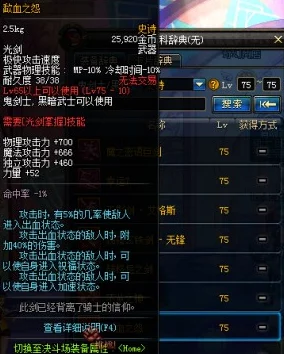《地下城与勇士》竹影武器：探索最佳掉落副本，揭秘高爆率秘境指南