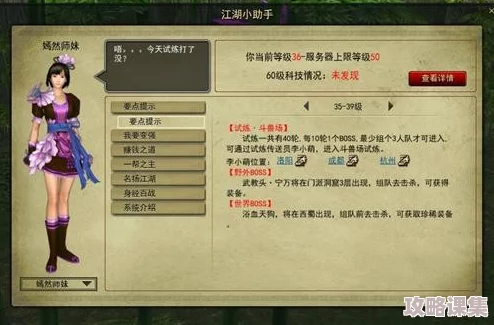 剑啸江湖：精通训练挑战全攻略，解锁高手进阶之路的实战技巧与策略解析
