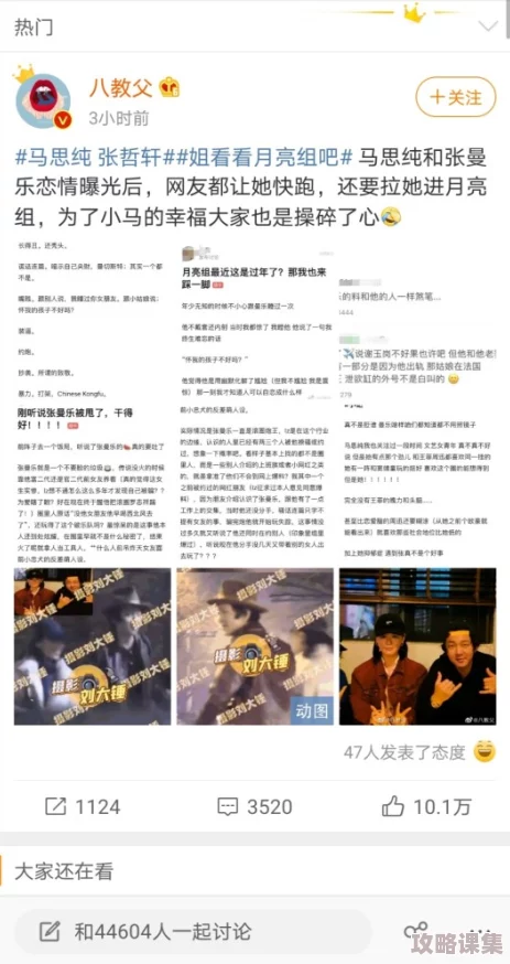 58黑料网：网友热评“真实可靠，轻松获取最新资讯，让我再也不怕踩雷！”