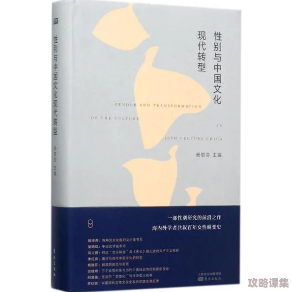 性别自由阿拉伯一区：在传统与现代交汇中寻求平等与尊重的勇敢尝试