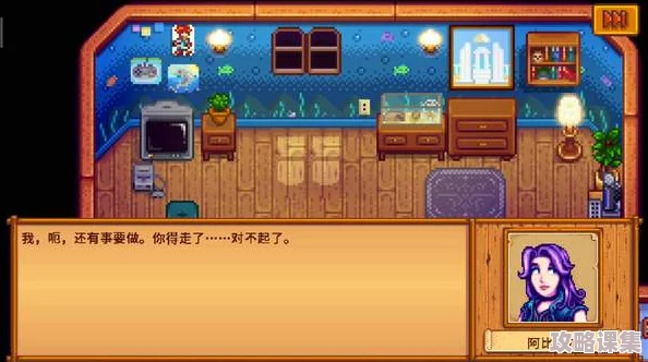 星露谷物语：全方位攻略法师红心事件，解锁情感新篇章的秘诀