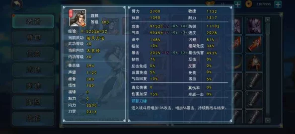重塑江湖格局：剑啸天下，极致爆伤刀流派阵容搭配策略
