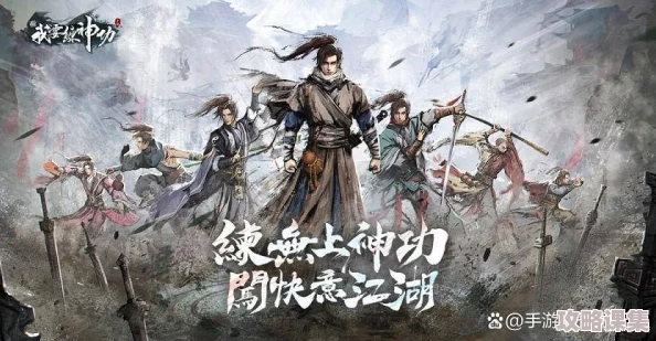 重塑江湖格局：剑啸天下，极致爆伤刀流派阵容搭配策略
