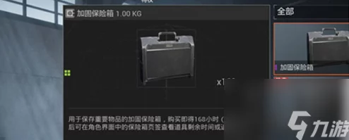 暗区生存策略：探讨安全箱购买的必要性及其对突围成功率的影响